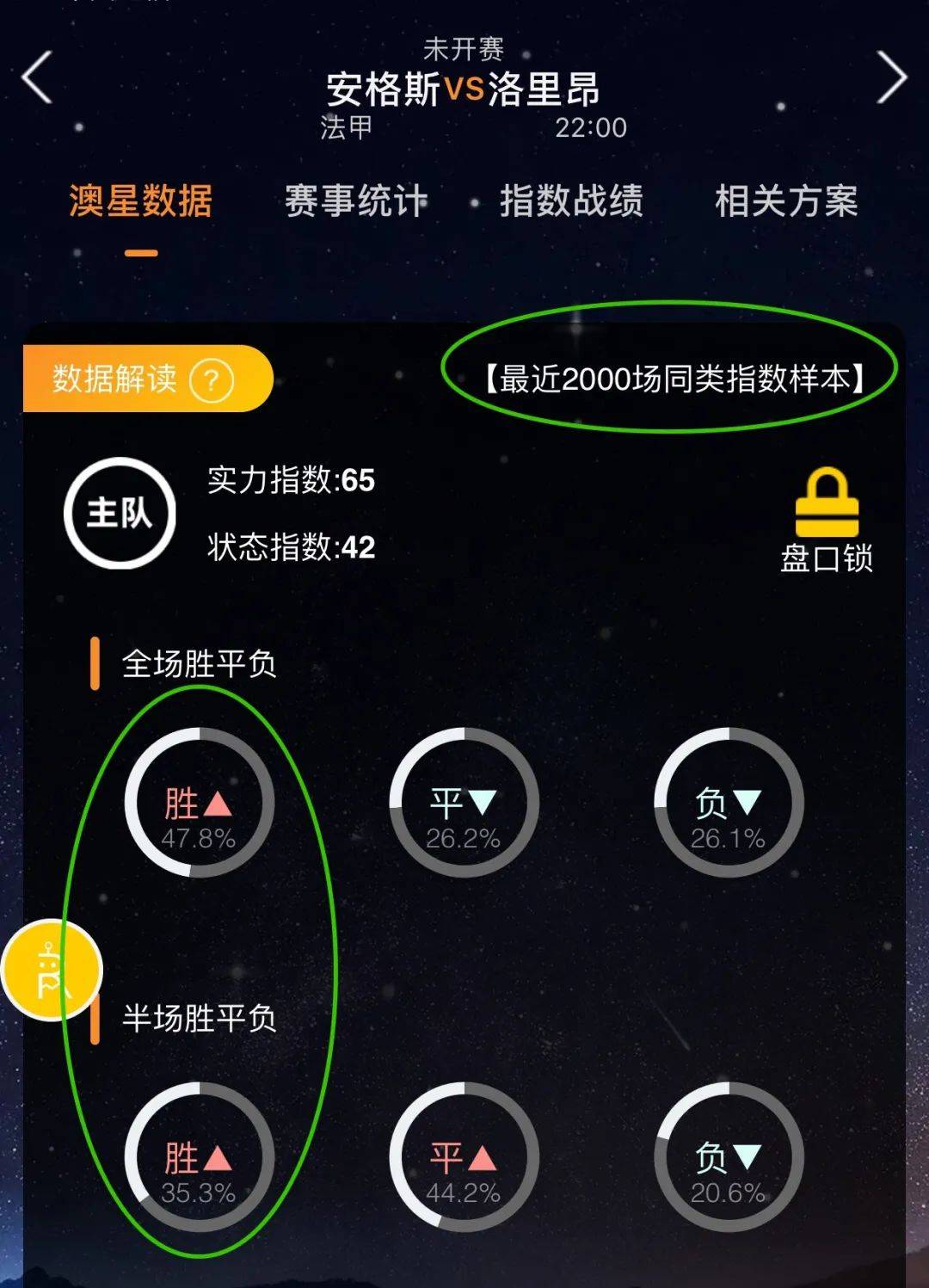 愿进入男子