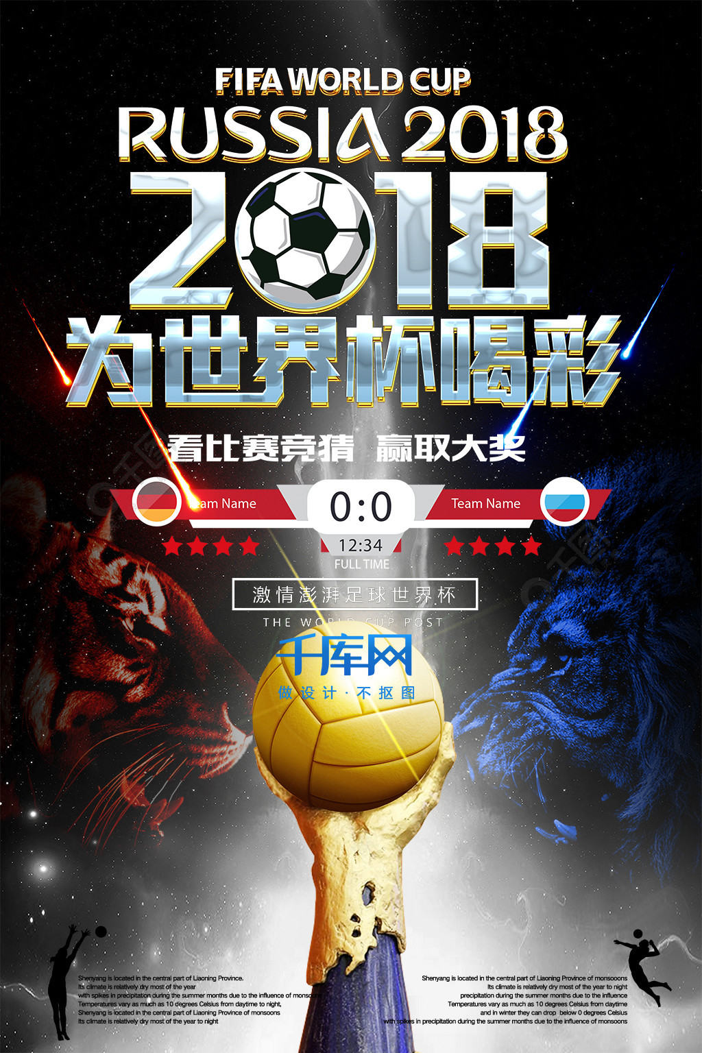 义助的角